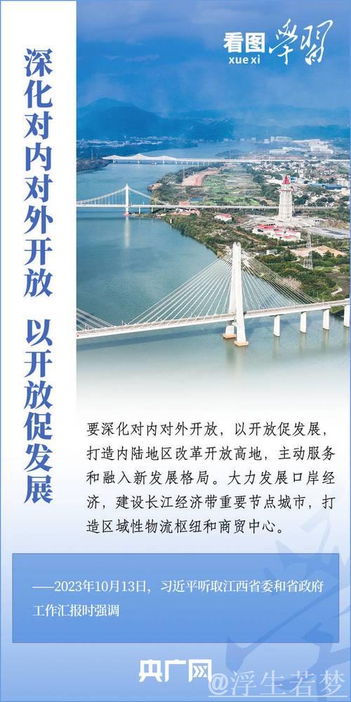 中国坚定推进高水平对外开放进程