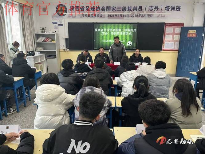 足协举办2015年职业联赛裁判监督和裁判员培训 足协举办2015年职业联赛裁判监督和裁判员培训