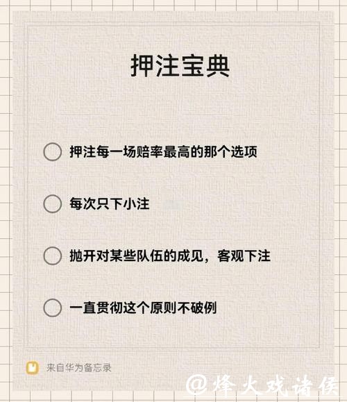 世界杯下注技巧与推荐用法 世界杯下注技巧与推荐用法