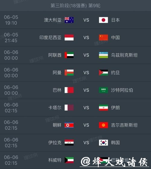 2026年世界杯赛程公布时间确定日期分析 2026年世界杯赛程公布时间确定日期分析
